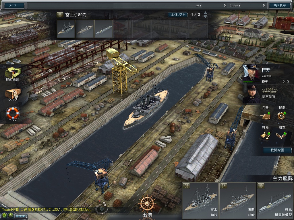 NavyField 2 GamePlay Screenshot (update 2)